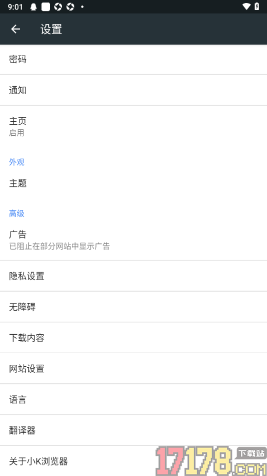 小k浏览器手机版设置翻译器为百度的方法