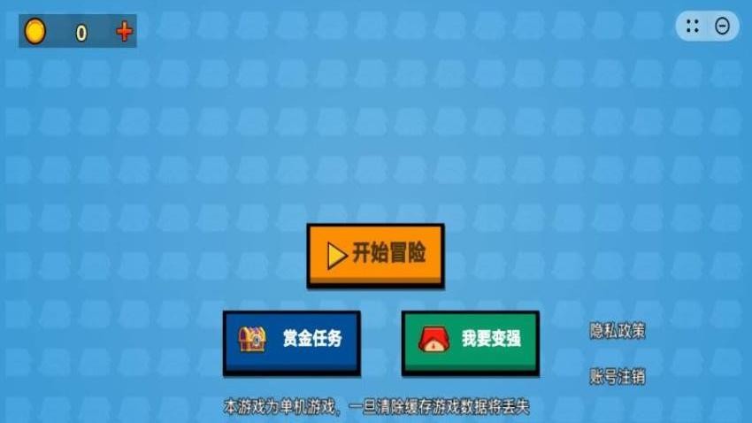 末日突围求生游戏v1.2.0截图1