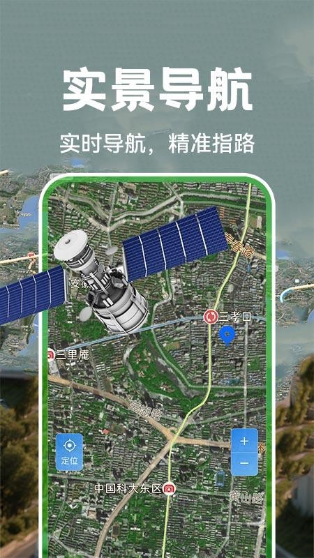 巡航辅助导航最新版v1.0.3截图1