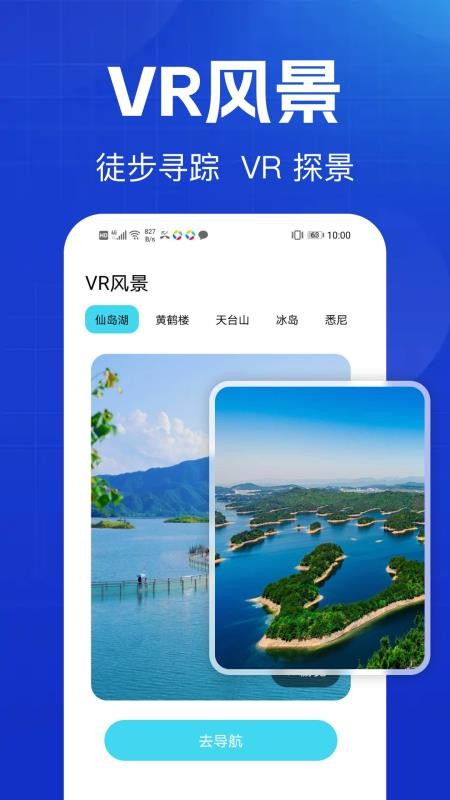 户外徒步地图appv1.0.2截图3