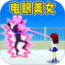 女友的魅力游戏 v1.0