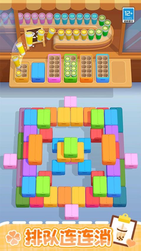 解压奶茶店游戏v1.0.2截图3