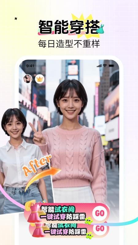 歆颜官方版v1.0.25截图2