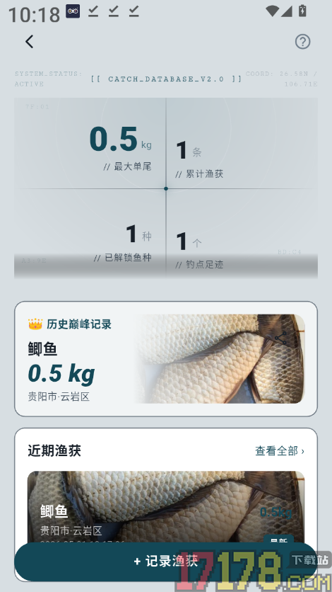 钓鱼卫星地图官方版