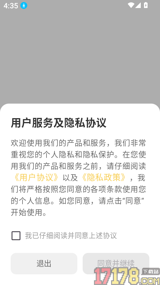 胖虎壁纸最新版
