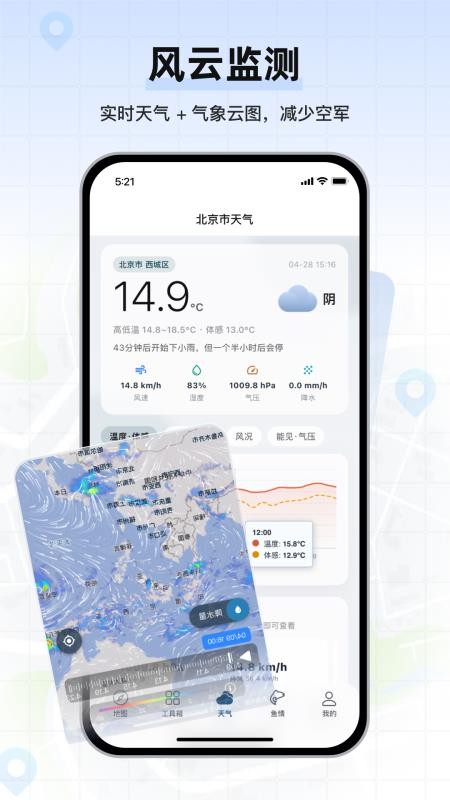钓鱼卫星地图官方版v1.0.03截图3