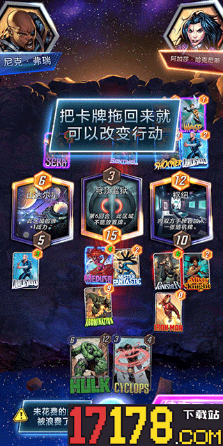 漫威终极逆转游戏