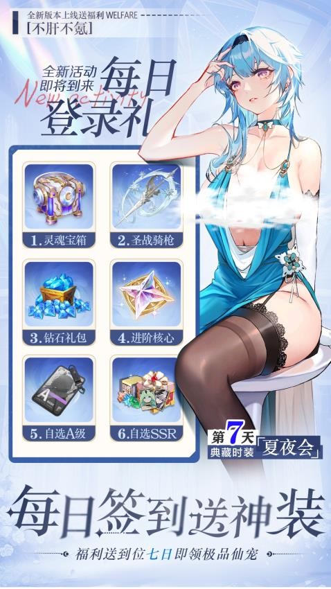 异次元主公游戏v1.0.7截图2