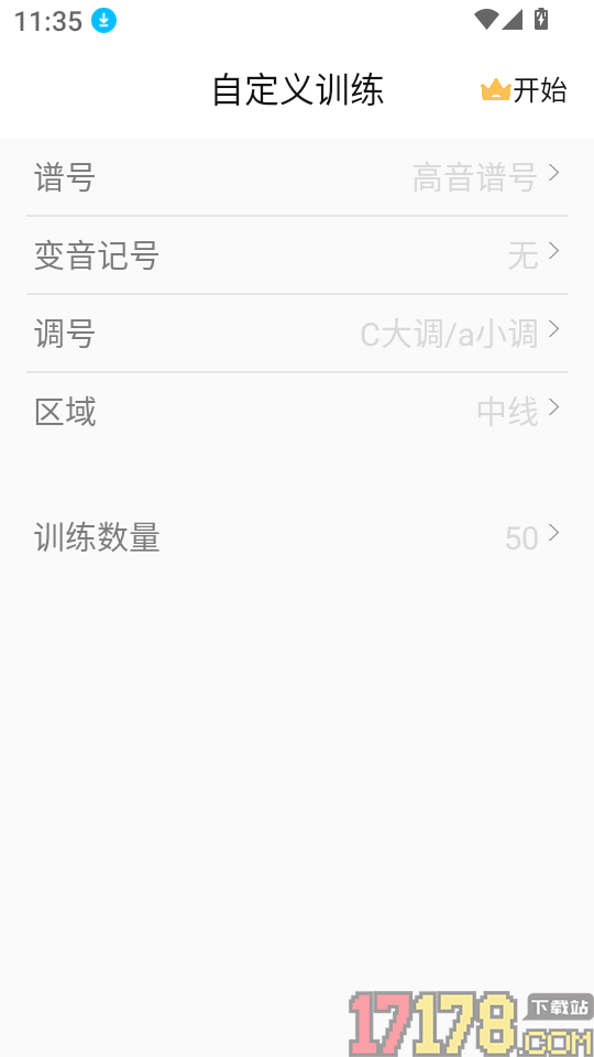 五线谱教师Mustr官方版