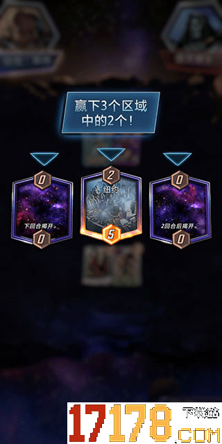 漫威终极逆转游戏