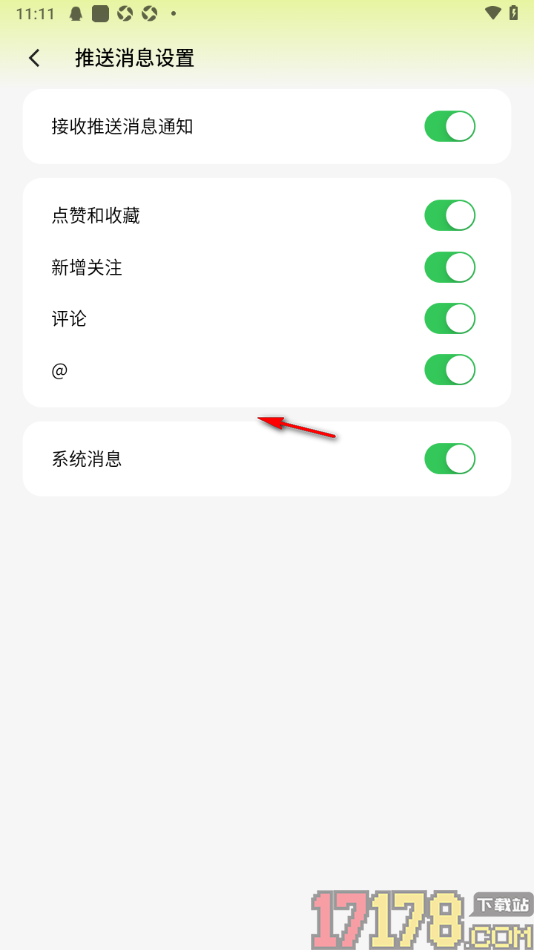 游鸭手机版设置允许接收新增关注通知消息的方法