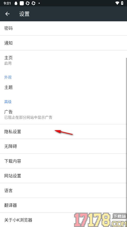 小k浏览器手机版设置翻译器为百度的方法