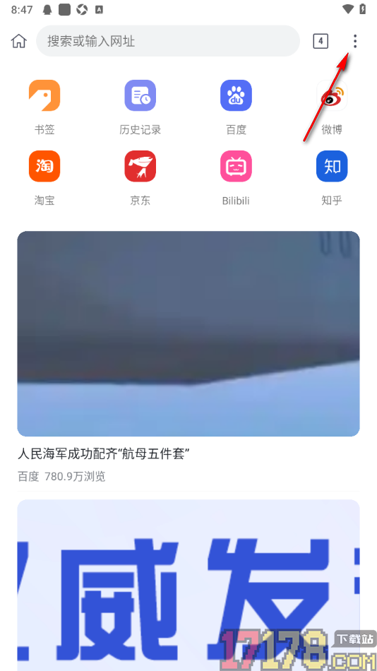 小k浏览器手机版设置不允许网站保存和读取cookie数据的方法