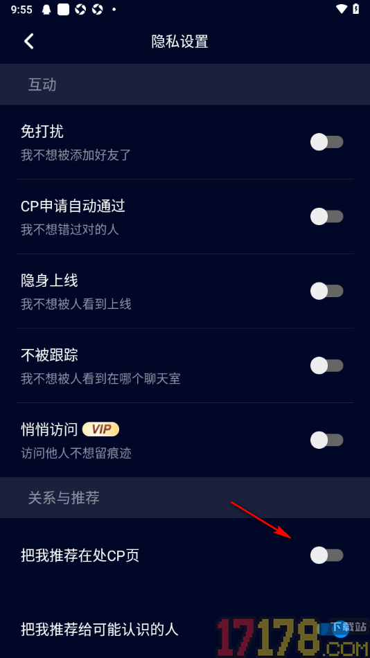 不眠手机版设置允许把我推荐在cp页的方法