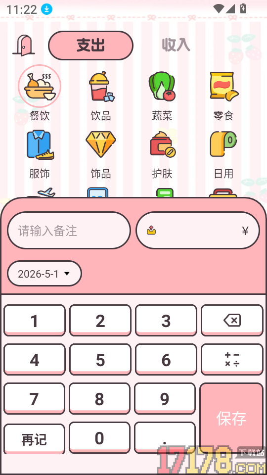 免费监控看家app