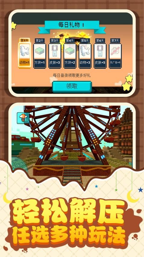幻想沙盒纪游戏v1.0.1截图5