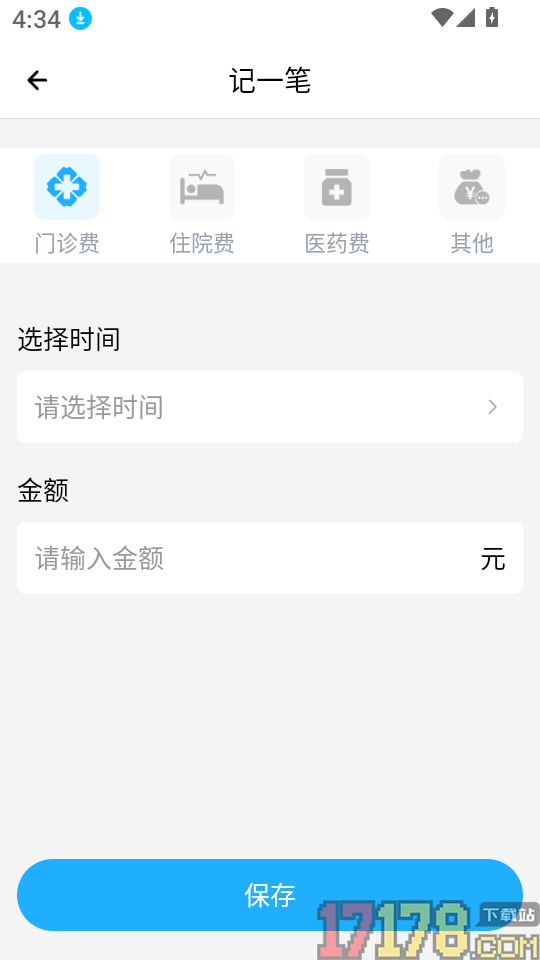 社保医保网上计算最新版