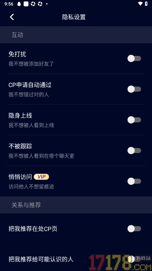 不眠手机版设置禁止被我推荐给可能认识的人的方法