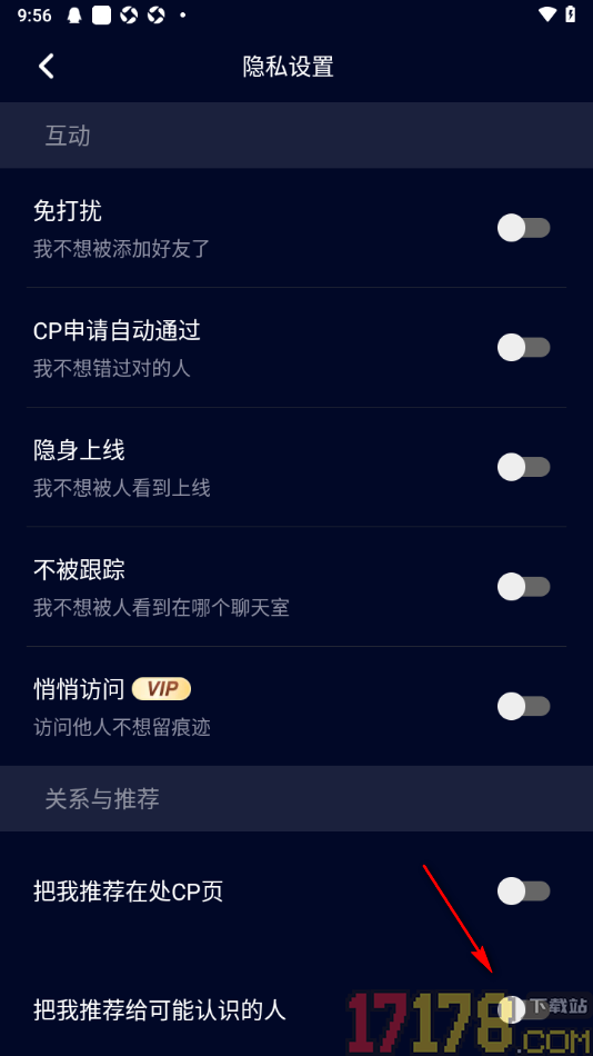 不眠手机版设置禁止被我推荐给可能认识的人的方法