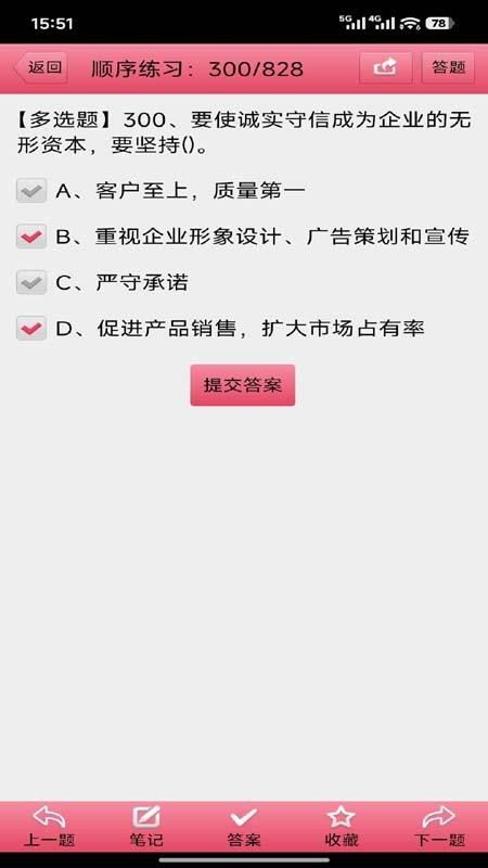电工考试宝典软件最新版v3.00截图1