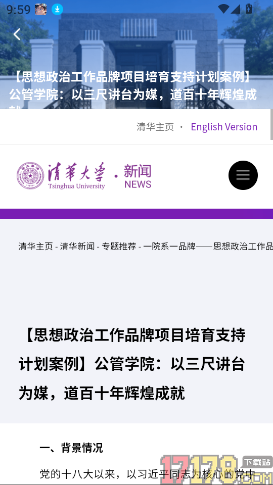 考研调剂闭坑指南针软件