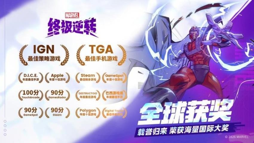 漫威终极逆转游戏v122.0.0截图4