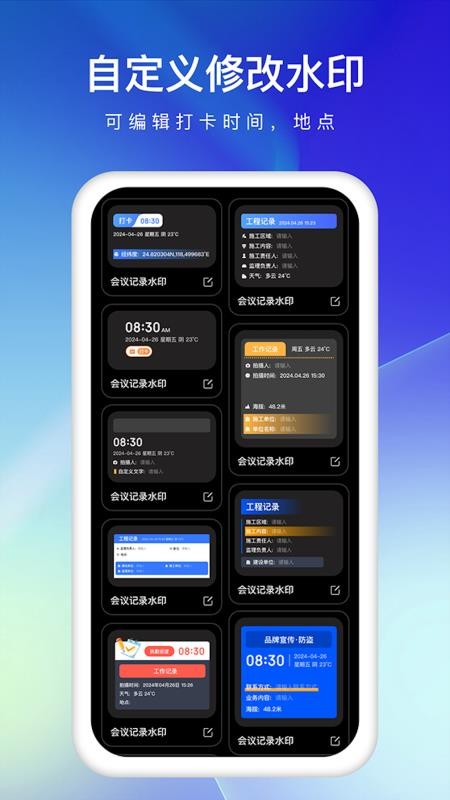 爱编辑水印相机最新版v1.2.0截图3