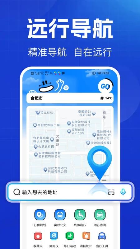 户外徒步地图appv1.0.2截图4