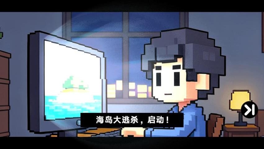双人像素海岛求生游戏v1.0.0截图4