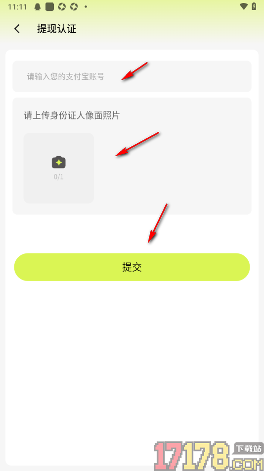 游鸭手机版设置绑定支付宝账号完成实名认证的方法