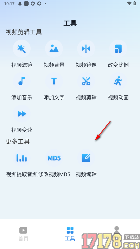 趣刷短视频手机版设置在视频上加入花字样式的方法