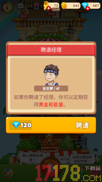 合并甜食游戏