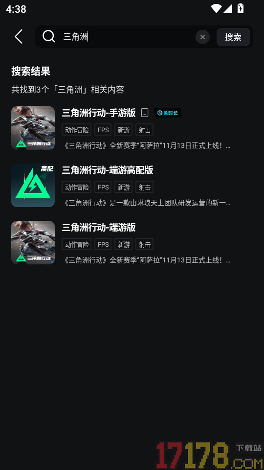 三角洲行动云游戏