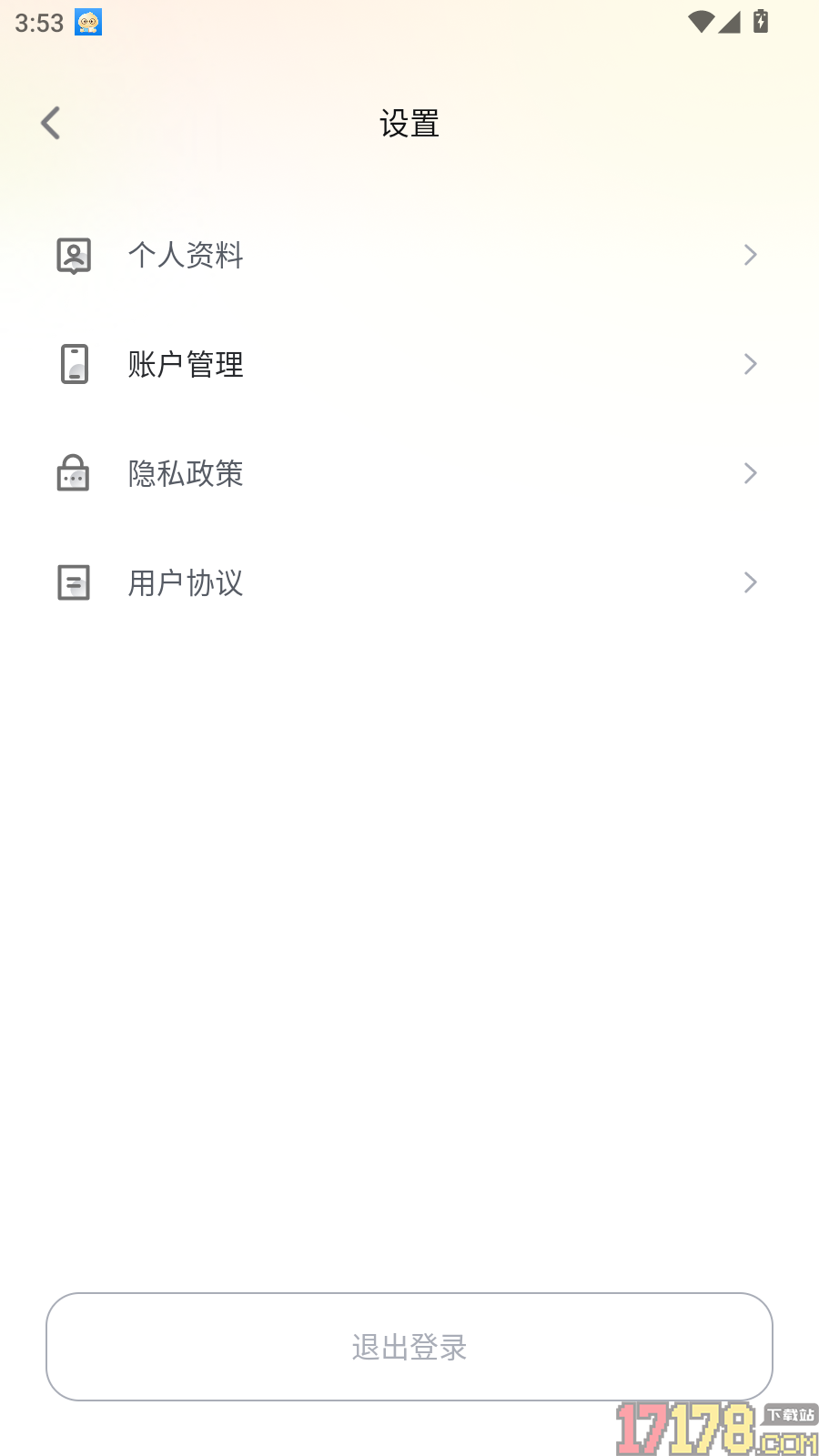 速点智行手机版