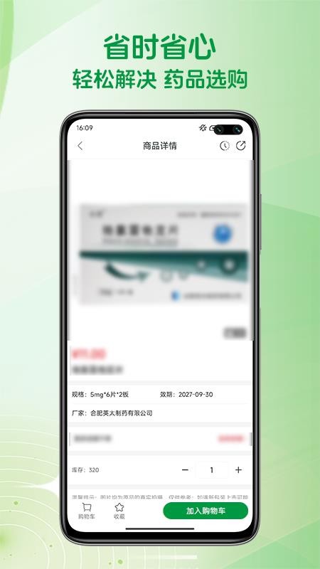 西城易购尊享版appv1.0.3截图4