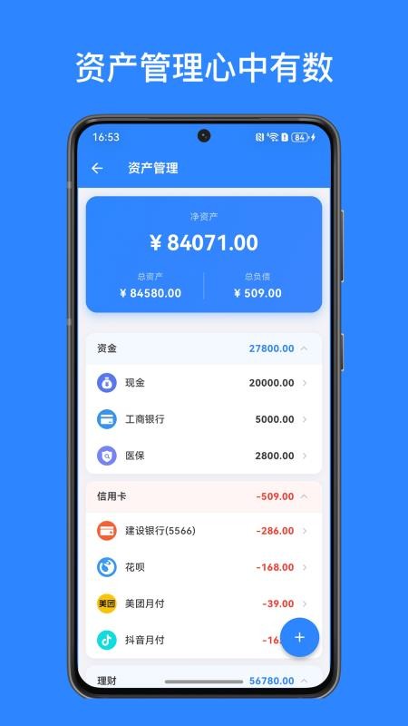 账小二记账免费版v1.0.2截图1