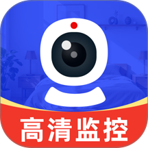 免费监控远控看家手机版 v1.0.0