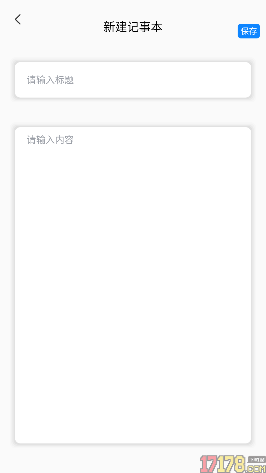 强力手机数据免费版