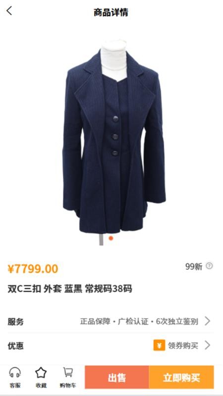 第茂奢品官网版v1.0.4截图2