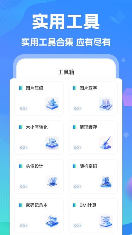 强力手机数据免费版v4.7.53截图2