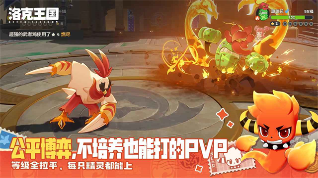 洛克王国：世界v1.100.0.88截图5