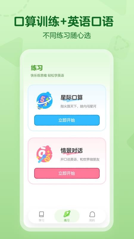 绿豆最新版v1.2.0截图4