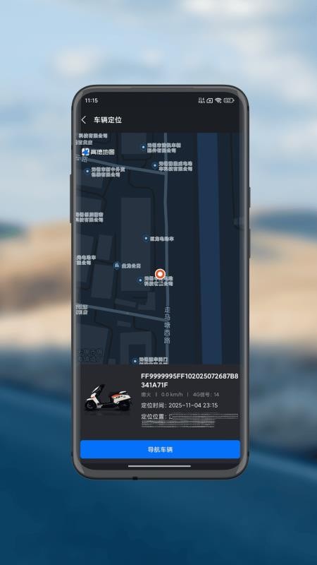 巨龙智行官方版v1.3.0截图3