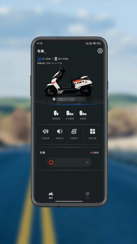 巨龙智行官方版v1.3.0截图2