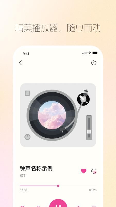 天天铃声秀官网版v1.0.0截图2