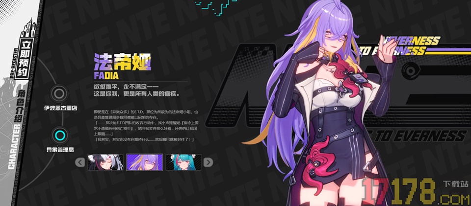 异环哔哩哔哩版