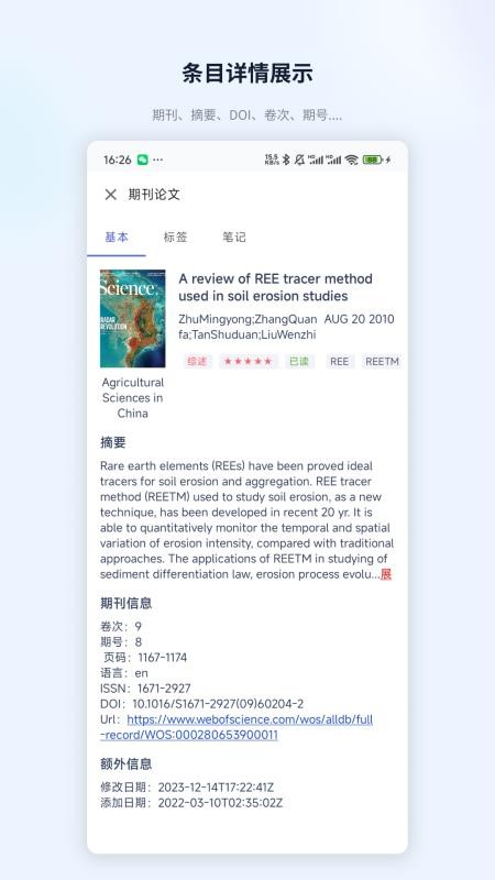 ZotPaper手机版v0.1.4截图4
