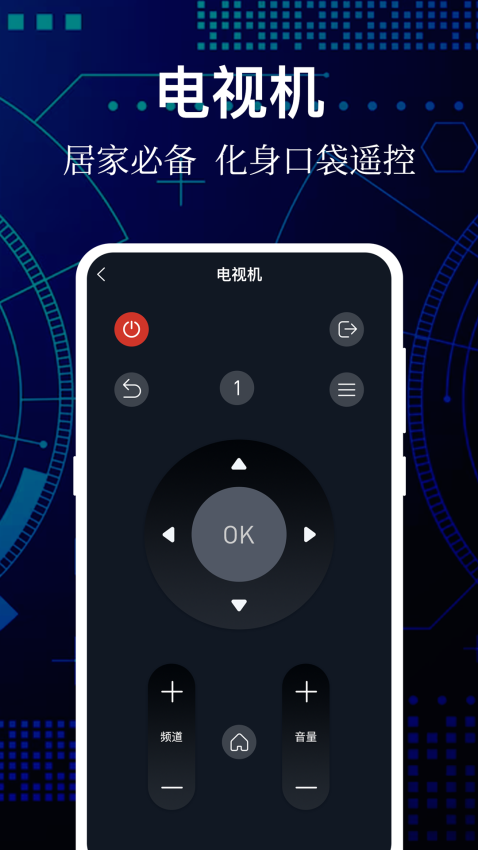 万能遥控器最新版v5.0.50131截图3