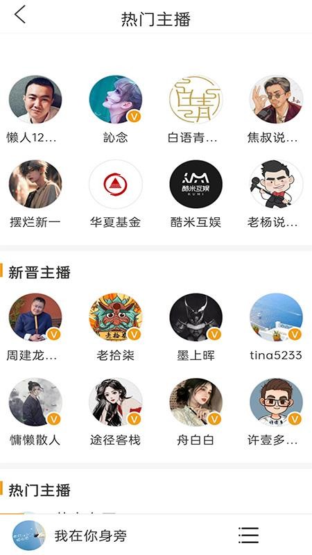 FM免费收音机Appv1.0截图3