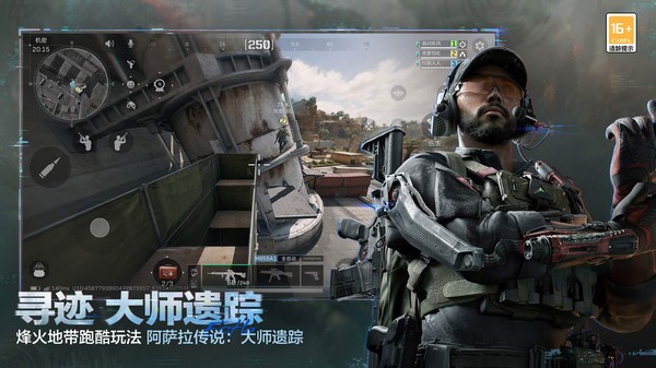 三角洲行动国际服手游v1.202.37112.5401截图5